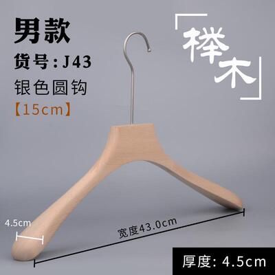 高档高档榉服木衣架防装店专用家用男款女款木质衣撑衣挂滑L实OGO