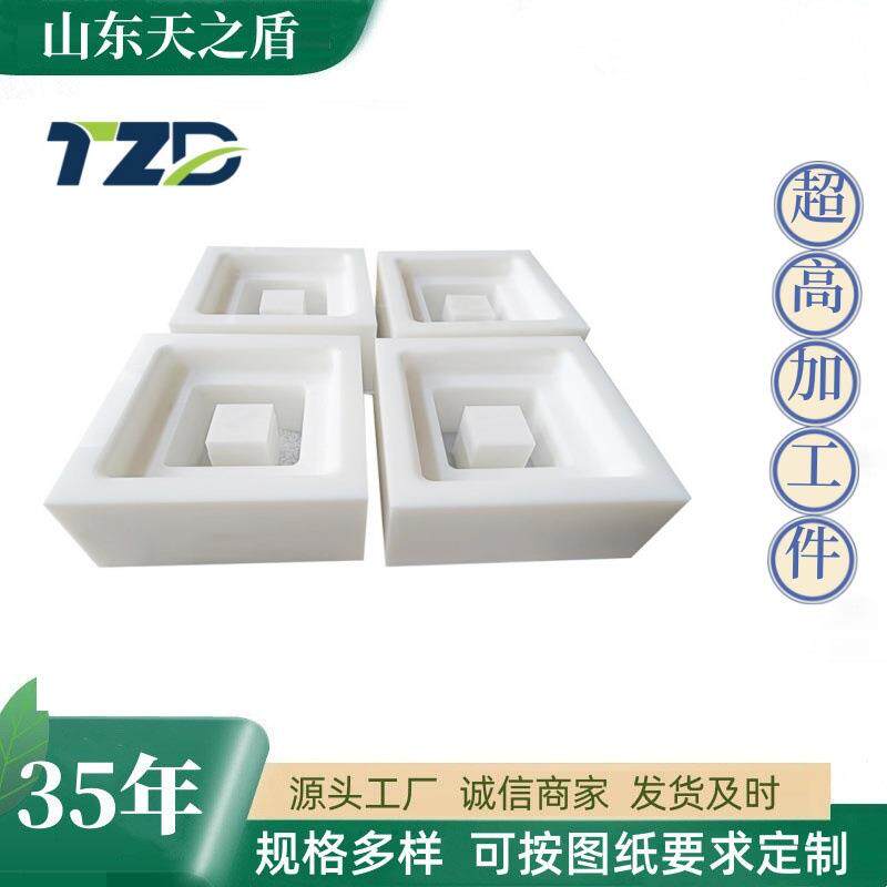 高分子垫块pe加工件UPE高韧性塑料异型件高密度防腐蚀加工件