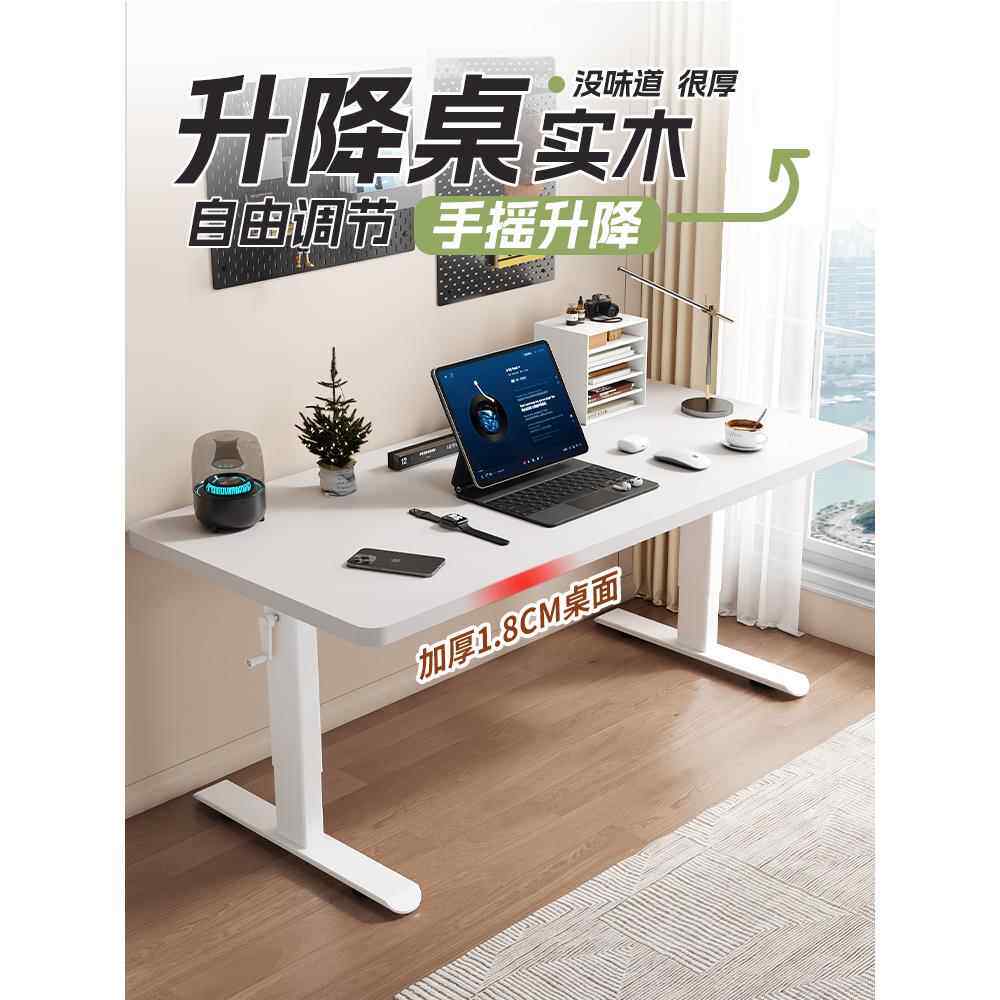 实木可升降电脑桌简约书桌家用工作台写字桌卧室小书桌办公学习桌