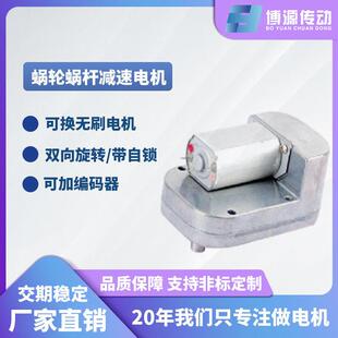 齿轮箱马129达12V自锁扁平售蜗轮蜗杆 博源器38L180货机机人方形
