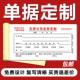 收据定制单据订做送货单订制二联三联覆写定制销售清单出库单票本