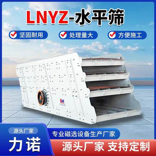 三轴水平筛螺旋洗沙振动筛分机矿山沙场筛分机高效筛分设备