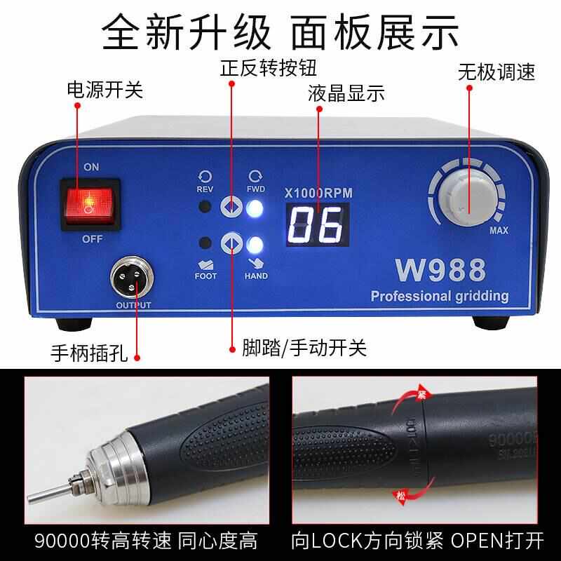 全力道W988无刷牙机雕刻机小型电动玉石翡翠牙科打磨机木雕刻工具