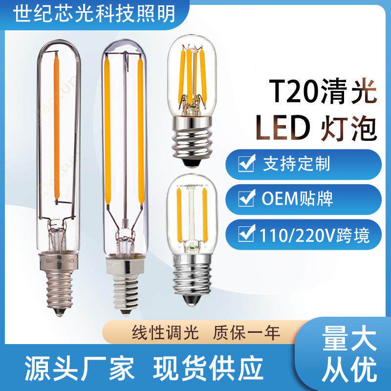 T20长灯泡灯丝灯小灯泡吊灯光源led清光E12E14螺口110/220V跨境