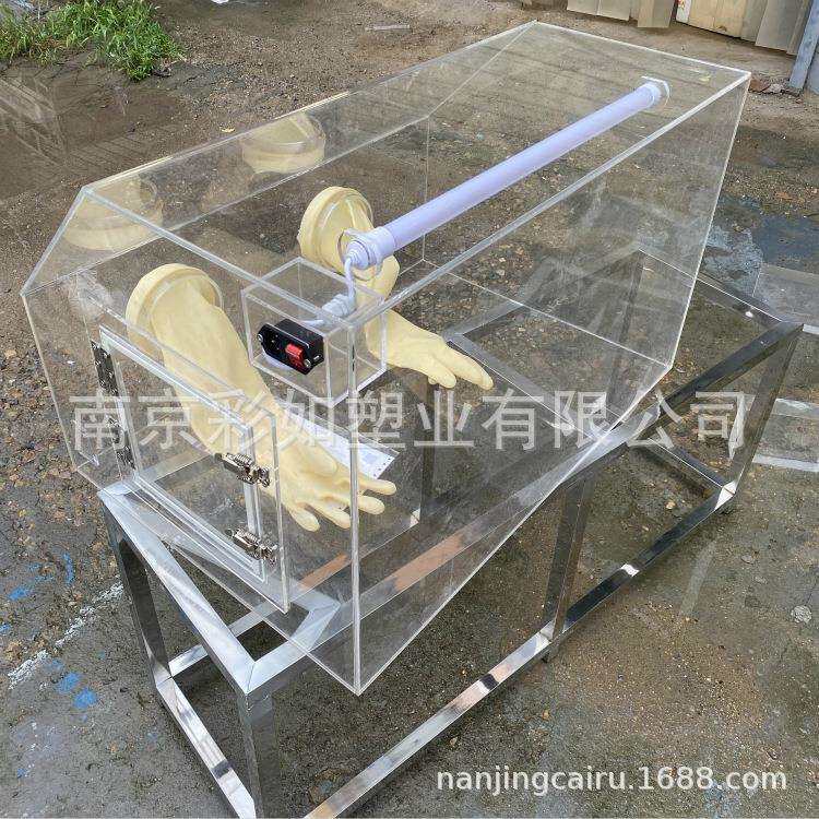 有机玻璃真空测试手套箱亚克力防尘惰性气体手套箱实验观察箱