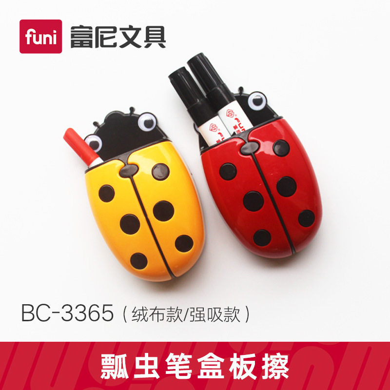 塑料盒瓢虫磁性笔盒黑板白板板擦
