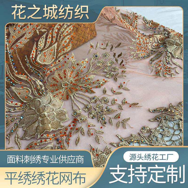 绣花网布钉珠烫钻金丝亮片绣花镂空水溶绣平绣面料中国风刺绣布料