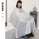冰丝理发围巾发廊专业高端发型师专用美发围巾不粘发高端