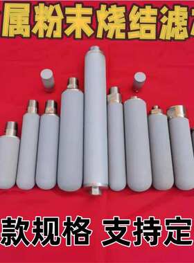 Cems烟气采样探头滤芯 不锈钢分析仪取样过滤器  钛在线监测系统