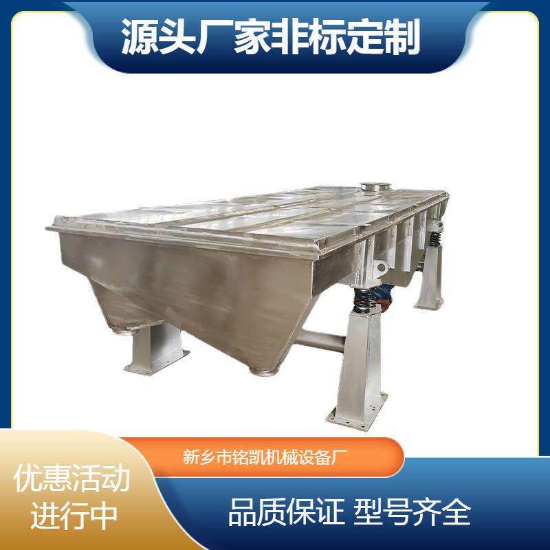 矿山振动筛分机小型颗粒直线震动筛选机方形不锈钢分样筛厂家直供