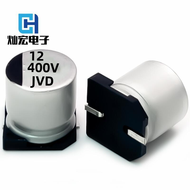 灿宏JD高压系列贴片12UF250V铝解电容12UF中250V电8*12.5MM电V源