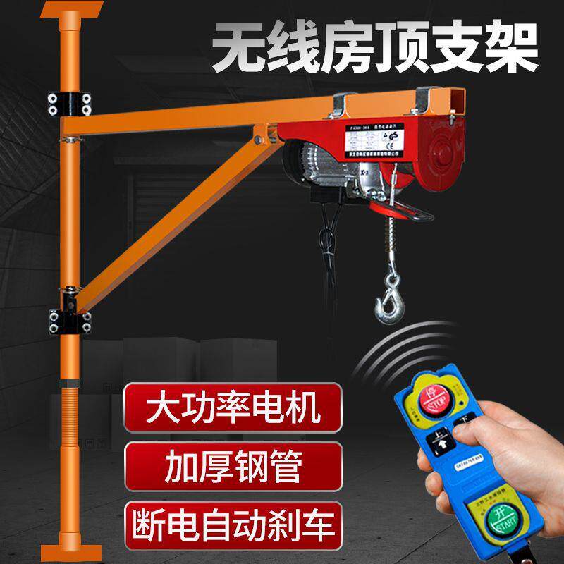 墙壁吊机遥控电动葫芦220V家用提升机装修小型升降起重机立柱支架