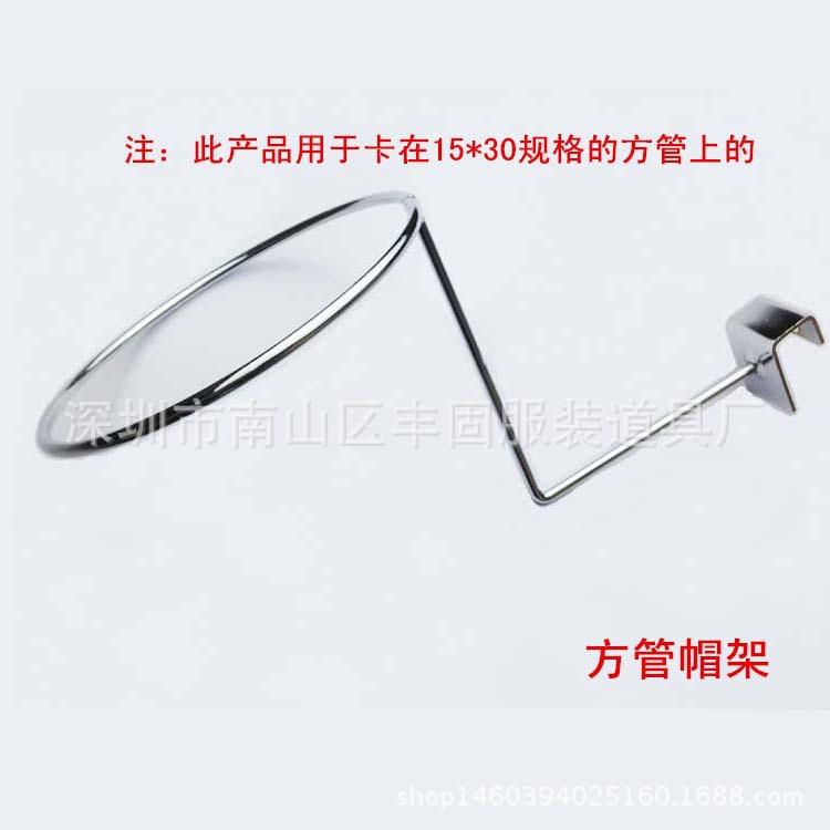方管帽架帽托方管挂钩货架挂钩帽子展示架卡横梁挂钩帽子托架