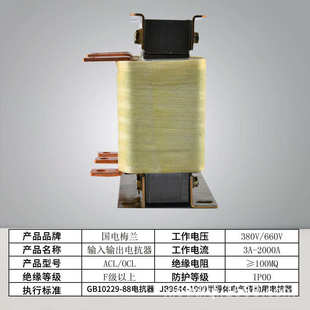 变频专用输入电抗器ACL输出OCL三相交流单相直流出线进线电抗器
