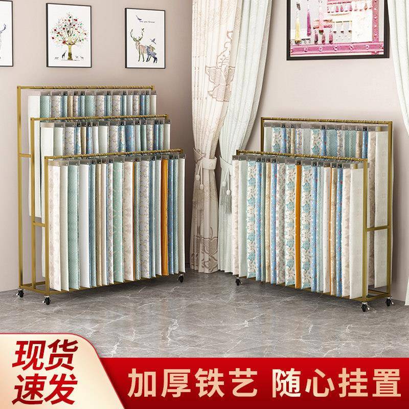 窗帘吊卡展示架落地式家纺布艺挂样架面料样品陈列展会展厅样品架