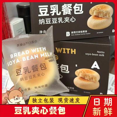 青城山下白素贞豆乳餐包纳豆豆乳夹心面包湿软面包吐司零食整箱