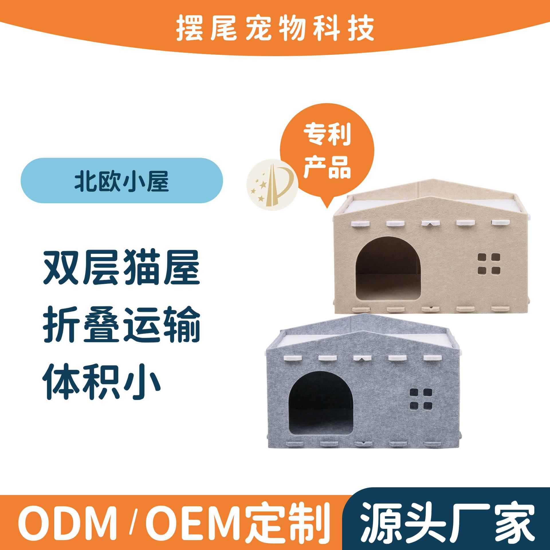 毛毡双层两用猫窝猫抓板一体耐抓耐磨猫别墅半封闭式可折叠猫房子