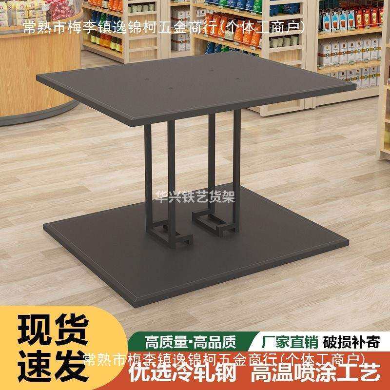 超市粮油米面牛奶堆头展示架促销台饮料钢木货架便利店产品展示架