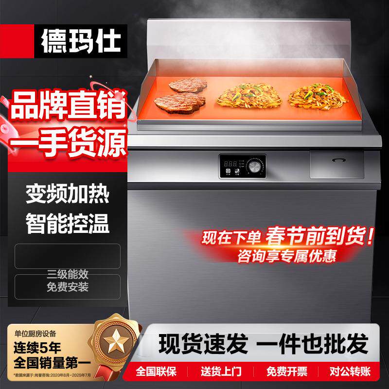 德玛仕DEMASHI高背汤炉商用电磁炉12kw大功率酒店厨房猛火哇噢