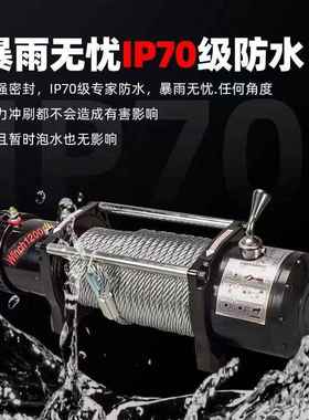 君达2动绞盘1V车载小吊机电电动葫芦4VAL101331卷扬机汽车越野车