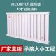 加厚钢制8050暖气片家用农村煤改电煤改气专用水暖暖气片工程