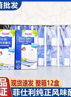 德国进口菲仕利纯正风味酸乳1kg厨用酸奶烘焙原料整箱12瓶商用