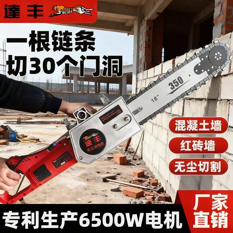 工业级新款切墙机 多功能墙面切割机 家用装修混凝土切割无尘作业