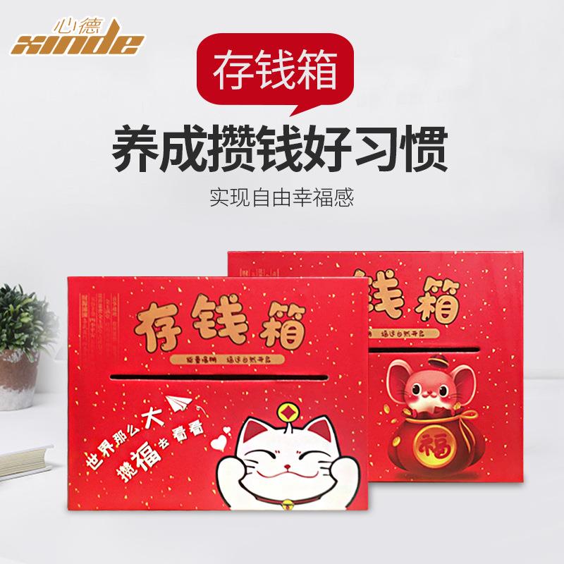 新款直销储蓄罐储钱罐创意只进不出零钱罐卡通 儿童大容量招财储