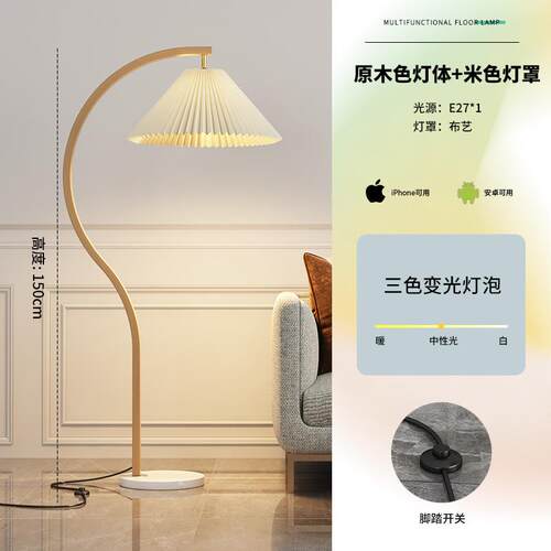 高档落地灯现桃代简式北欧胡原木色客厅设计师艺术样板约房创意立