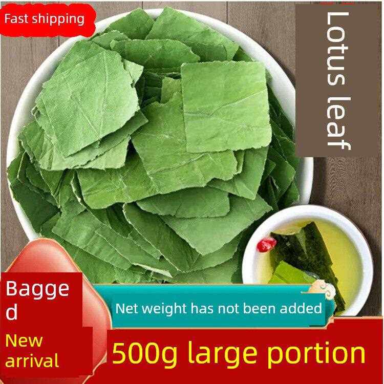 新疆包邮新干荷叶茶藕叶500g散装非冬瓜荷叶茶零售桂子柠檬片玫瑰