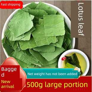新疆包邮新干荷叶茶藕叶500g散装非冬瓜荷叶茶零售桂子柠檬片玫瑰