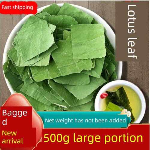 新疆包邮新干荷叶茶藕叶500g散装非冬瓜荷叶茶零售桂子柠檬片玫瑰