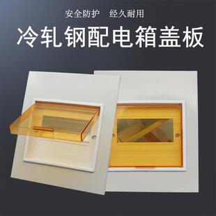 PZ30配电箱铁盖板家用空开 照明电闸面板单双排室内暗装电表箱盖