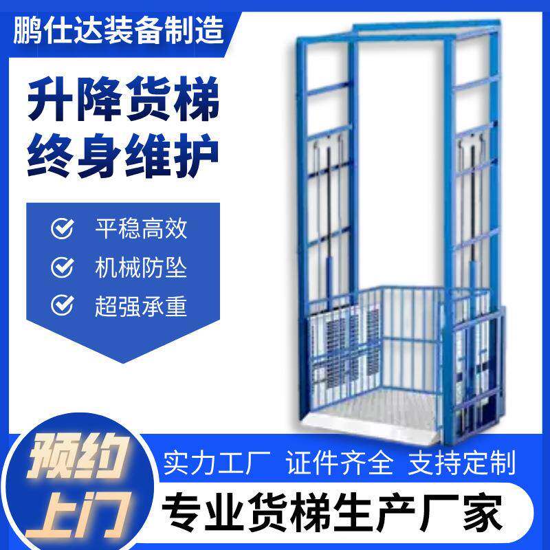 升降货梯升降机小型电动液压双导轨货物电梯仓库大吨位升降平台