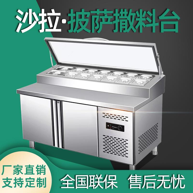开槽沙拉台商用冷藏披萨撒料台冰粉工作台水果捞展示柜操作台冰箱