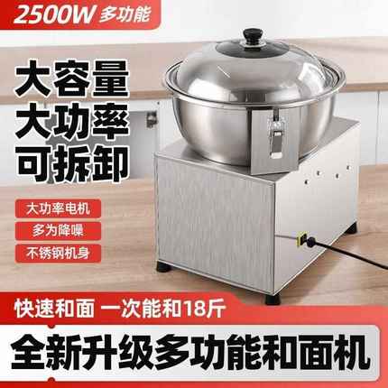 优选和面机商用全自动电动盆式拌面馅机不锈钢搅拌机公斤揉面家用