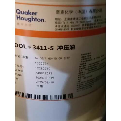 好富顿奎克HOUGHTON CINDOL 3411-M S H铝制品冲压油拉伸油成型油