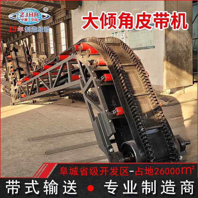 DJ状挡边橡胶带大倾角爬波坡BER带式输送备设输皮带运机