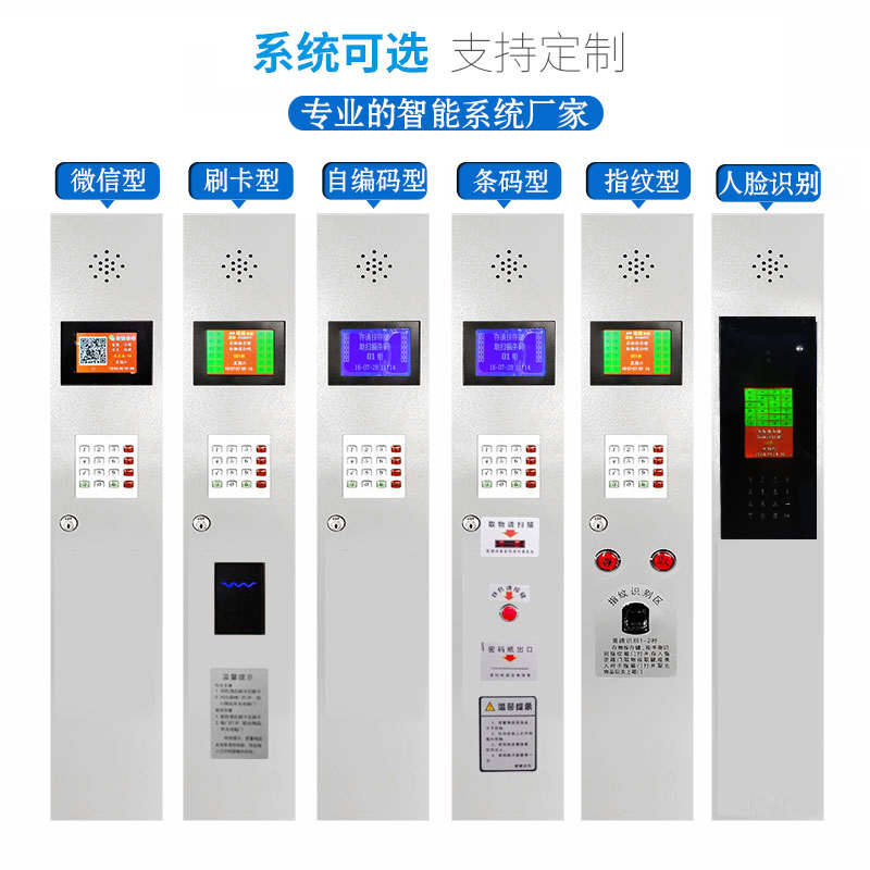 超市电子存包柜控制系统东城维修寄存柜打印机主板锁线智能柜配件