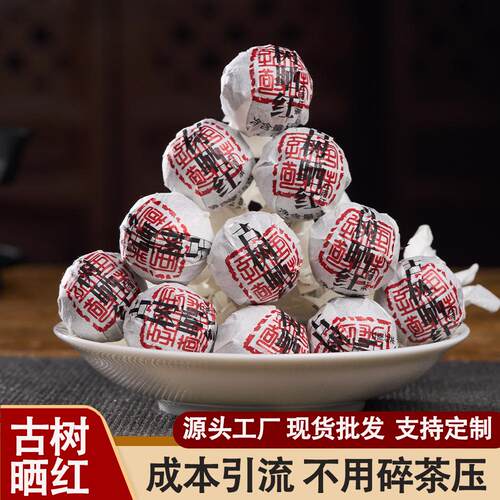 古树晒红龙珠工厂云南凤庆花蜜香果香滇红茶散装小沱茶叶500g