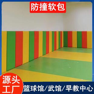 墙贴篮球馆体育馆体能馆柱子墙体软包保护垫防撞墙垫防撞软包墙垫