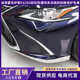 适用雷克萨斯ES200前杠防撞饰条260改装 保险杠300h防刮蹭保护包角