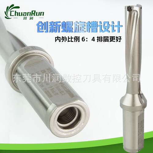 U钻暴力钻TOP内冷钻SO快速钻数控加工中心喷水钻SOMT系列