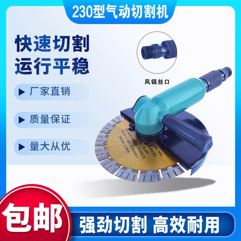 230气动切割机石材混凝土桩基环切 水泥墙壁切槽大功率角磨开槽机