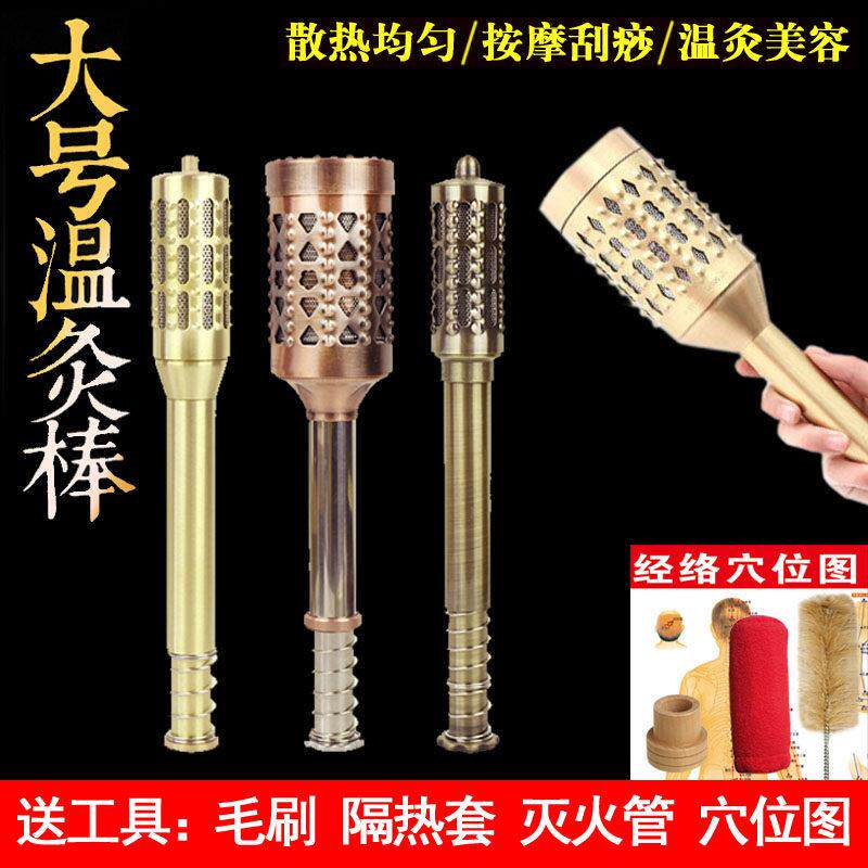 家用艾灸棒手握多功能熏艾草大号温灸滚动棒铜艾棒艾条艾灸盒器具