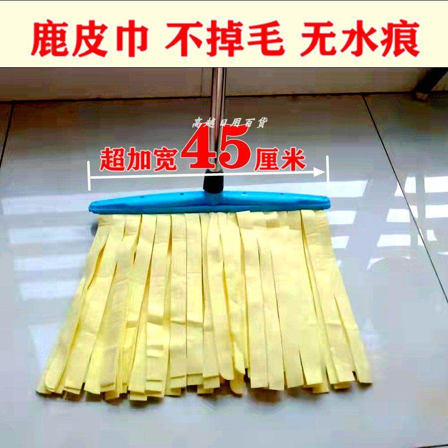 超大不锈钢墩布老式吸水替换鹿皮巾鸡皮家用地拖把拖布条头一拖净