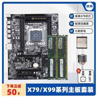 2680V4十四核 2696v3 全新x99电脑主板cpu套装 2011针支持至强e5