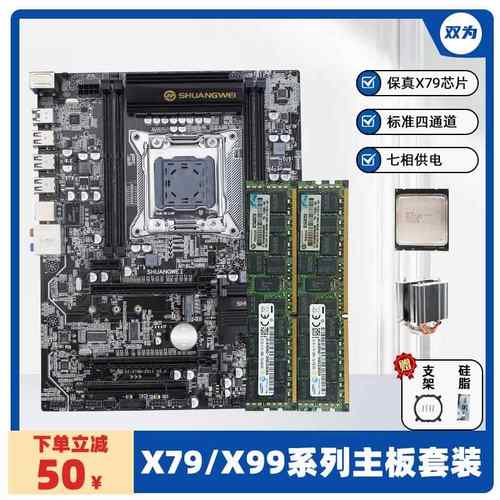 全新x99电脑主板cpu套装2011针支持至强e5 2696v3 2680V4十四核