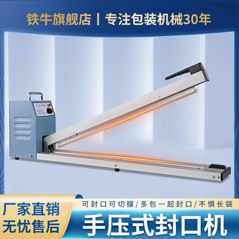 多尺寸手压式封口机密封机收缩膜封切机商用封口机薄膜塑封机