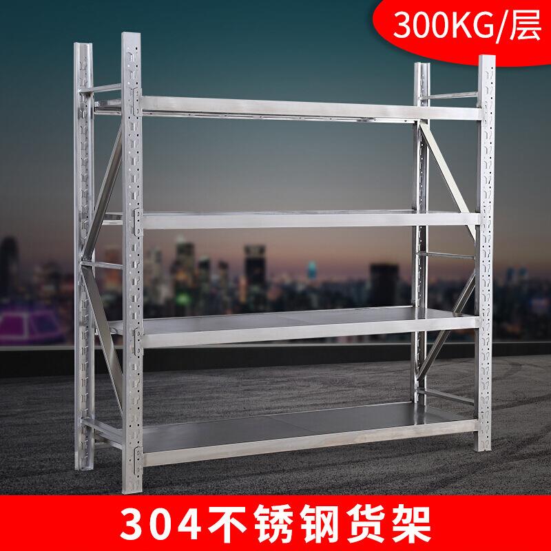 厂家直重销不锈钢货架多层轻型收纳货防物潮架仓储货架地664下室